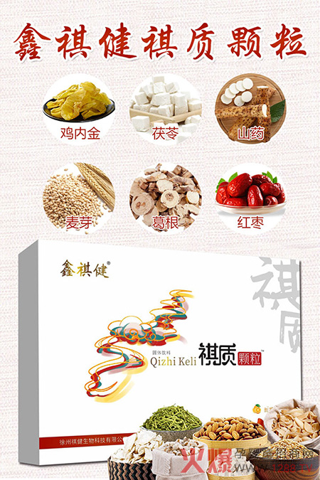 祺健祺质颗粒原料一�.jpg