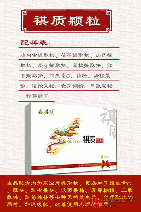 祺健祺质颗粒产品优势.jpg