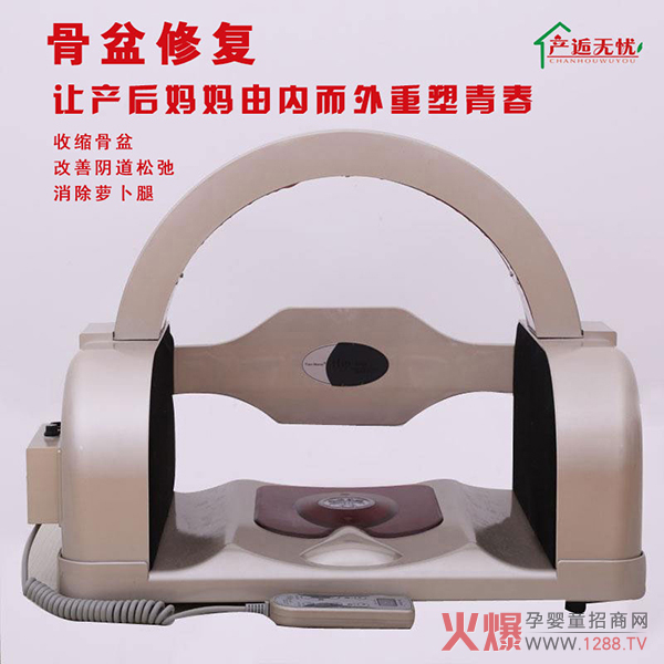 骨盆修复.jpg