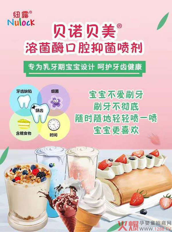 贝诺贝美口腔抑菌喷剂3.jpg