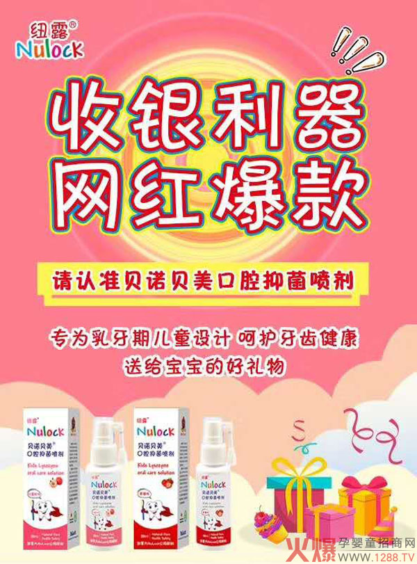 贝诺贝美口腔抑菌喷剂4.jpg