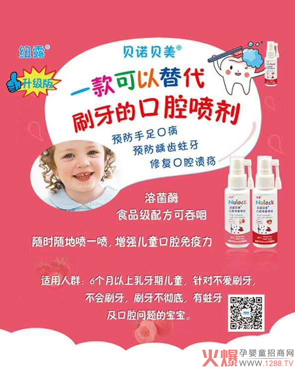 贝诺贝美口腔抑菌喷剂6.jpg
