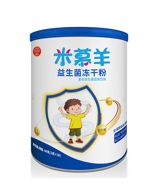 米慕羊益生菌冻干�.jpg