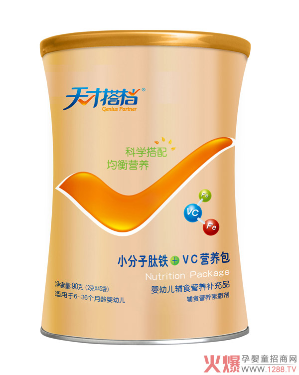天才搭档小分子肽�.VC营养�.jpg