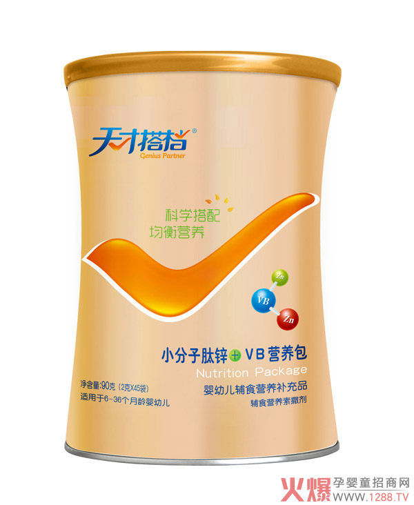 天才搭档小分子肽�.VB营养�.jpg