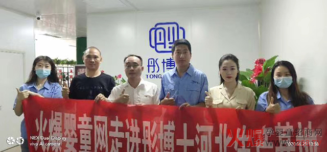 彤博士健康产业河北有限公�.jpg