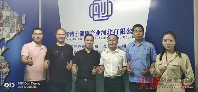 彤博士负责人与火爆专访团队合�.jpg