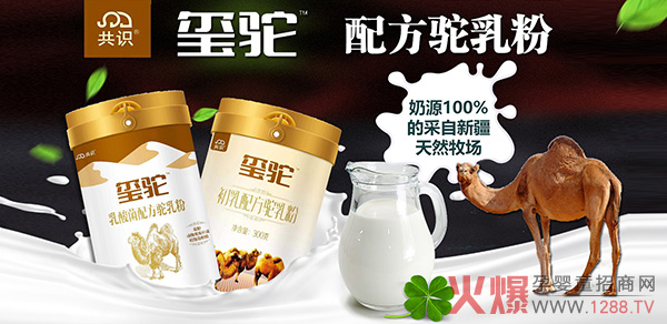 玺驼配方驼乳�.jpg
