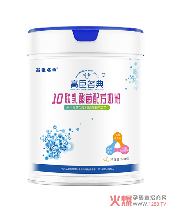 高臣名典10联乳酸菌配方奶粉.jpg