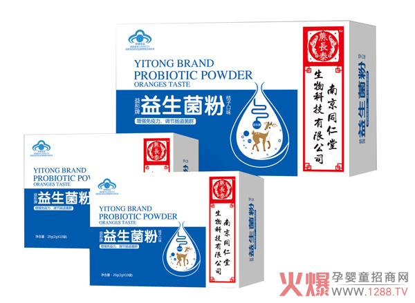 熊长泰益彤牌益生菌粉桔子口味.jpg