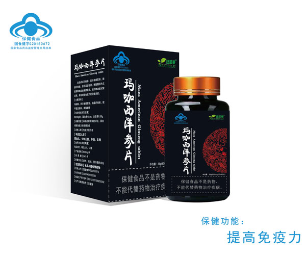 纽初莱蓝帽玛咖西洋参�.jpg