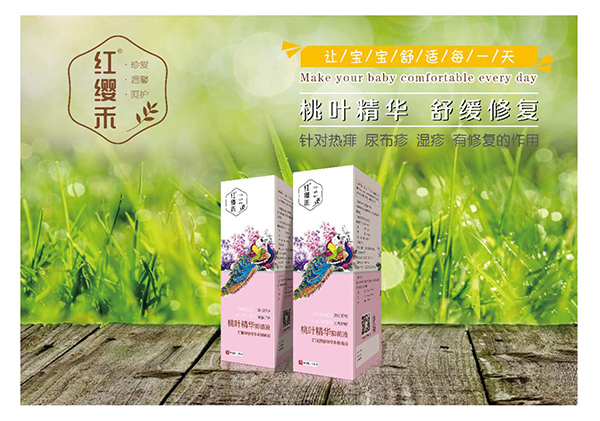 红缨禾桃叶精华抑菌液.jpg