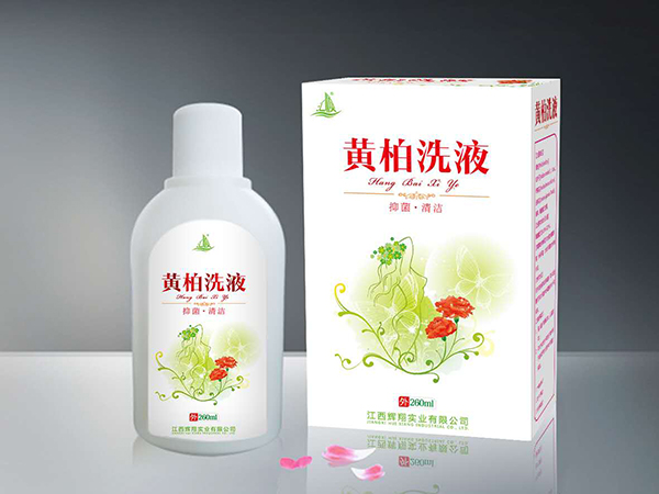 汇顺黄柏洗液.jpg
