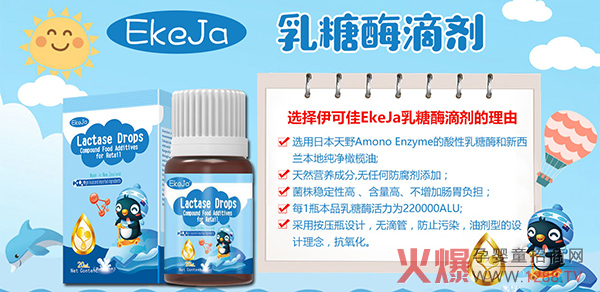 伊可佳酸性乳糖酶特点.jpg