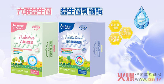 贝思特益生菌系�.jpg