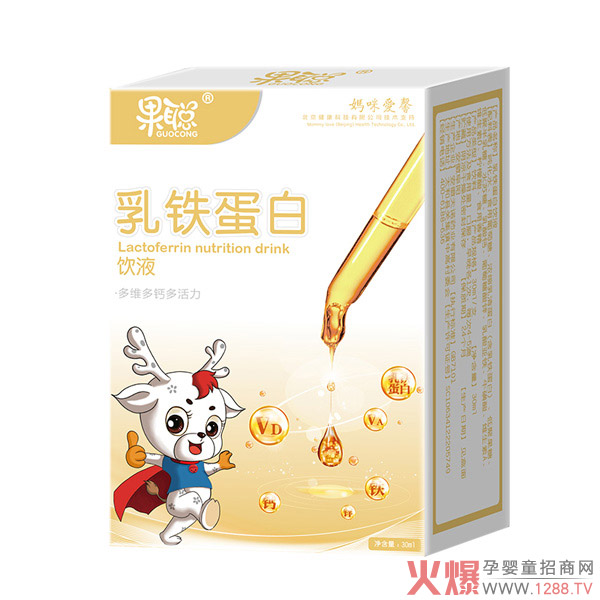 果聪乳铁蛋白饮液.jpg