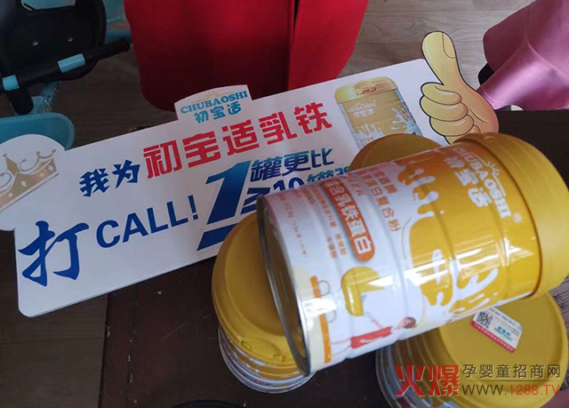 初宝适乳清蛋白复合粉走单.jpg