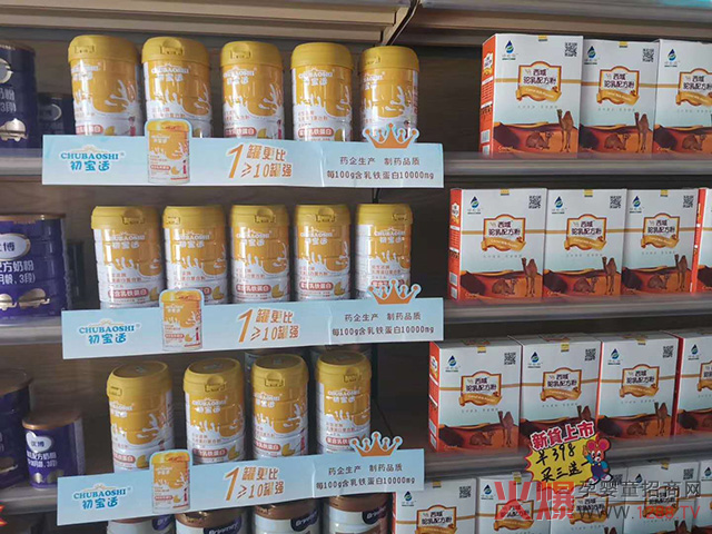 初宝适乳清蛋白复合粉陈列.jpg