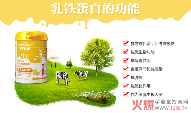 乳铁蛋白的作�.jpg