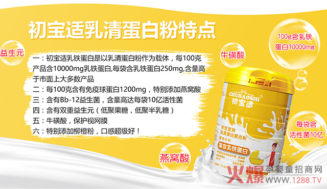 初宝适乳清蛋白复合粉特点.jpg