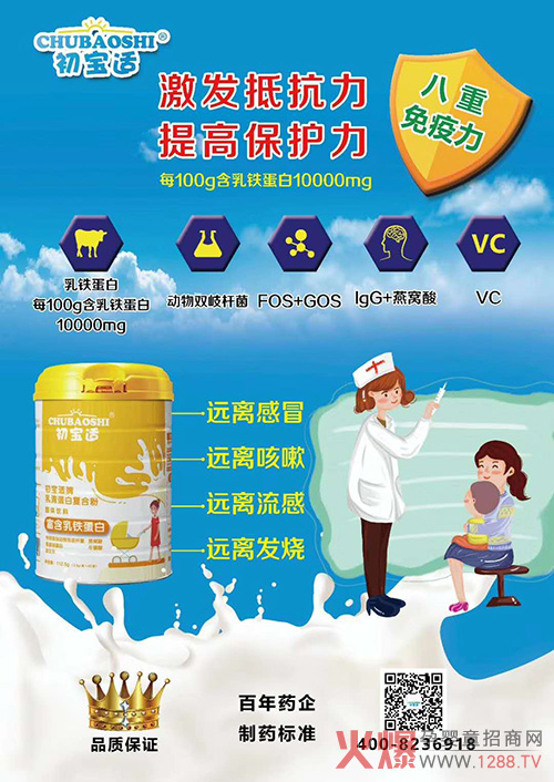 初宝适乳清蛋白复合粉优势.jpg