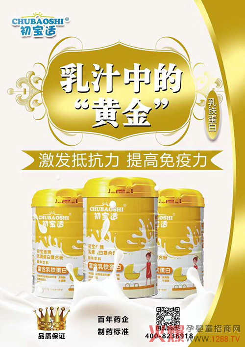 初宝适，白年药企，制药标�.jpg