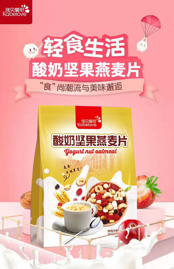 佳贝爱尼酸奶坚果燕麦�.jpg