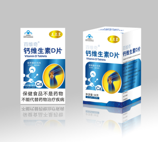 盖上皇百维奇钙维生素D�.jpg
