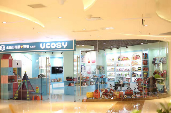 UCOSY优可齐进口母婴连�.大连�.jpg