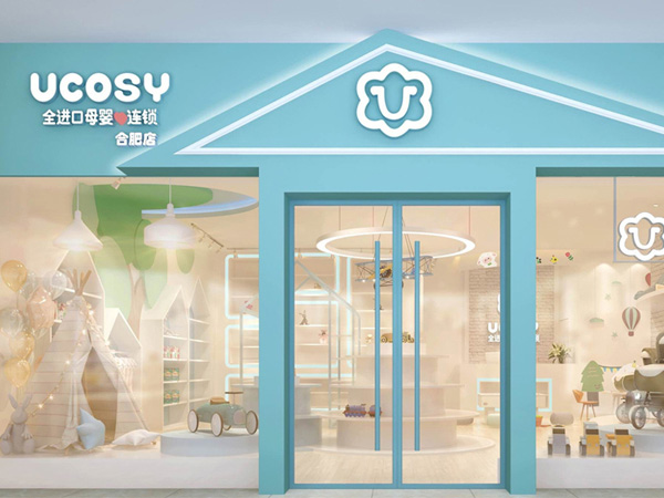 UCOSY优可齐进口母婴连�.合肥�.jpg