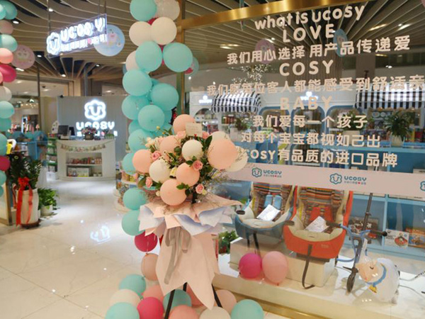 UCOSY优可齐进口母婴连�.乌鲁木齐�.jpg