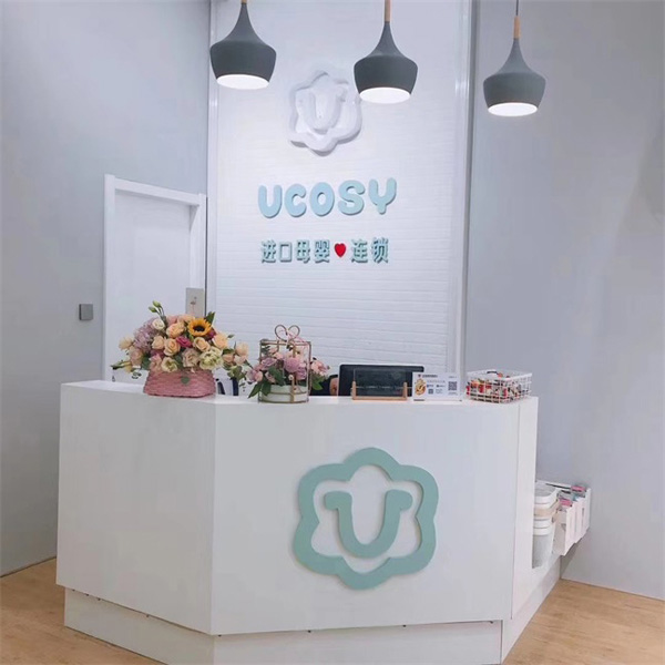 UCOSY优可齐进口母婴连�.盐城射阳�.jpg