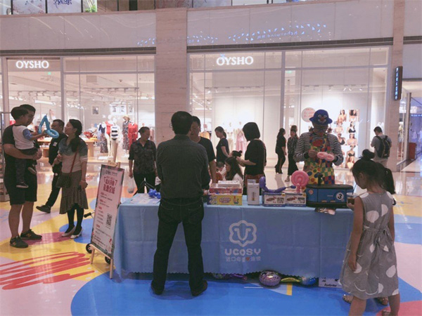UCOSY优可齐进口母婴连�?重庆长嘉汇店.jpg