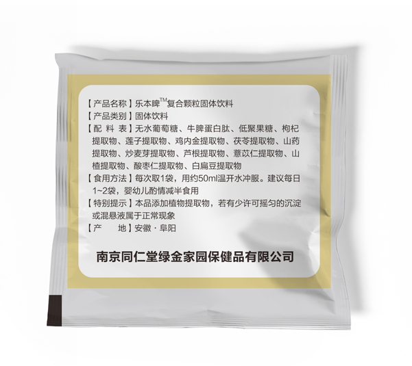 南京同仁堂健可素乐本睥复合颗粒固体饮�?5g.jpg