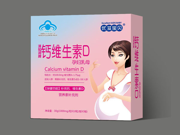 优滋宝贝钙维生素D孕妇乳母.jpg