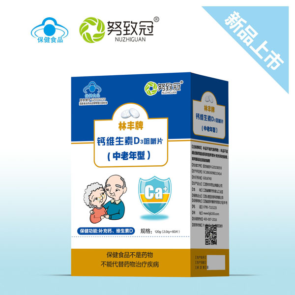 努致冠维生素D3咀嚼片(中老年�?.jpg