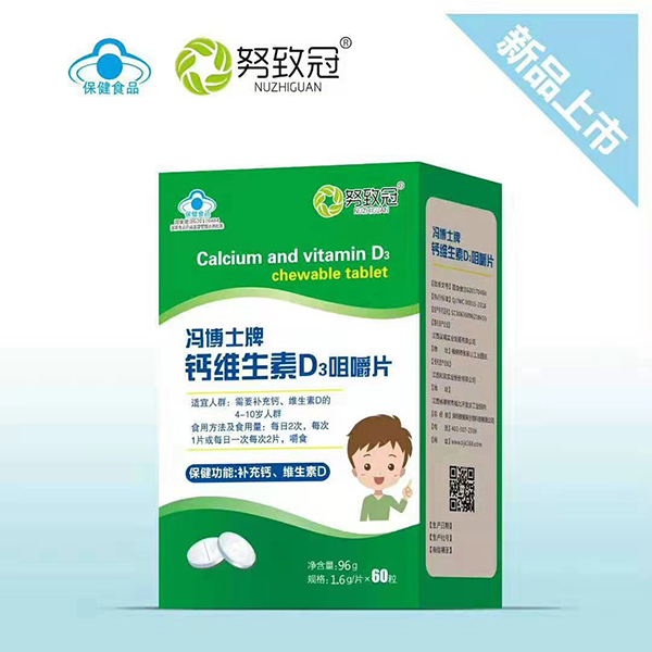 努致冠维生素D3咀嚼片.jpg