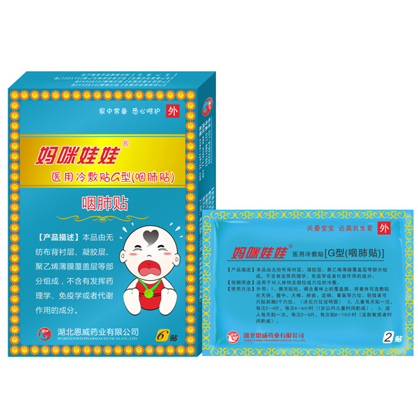 妈咪娃娃止咳贴（咳喘贴）
