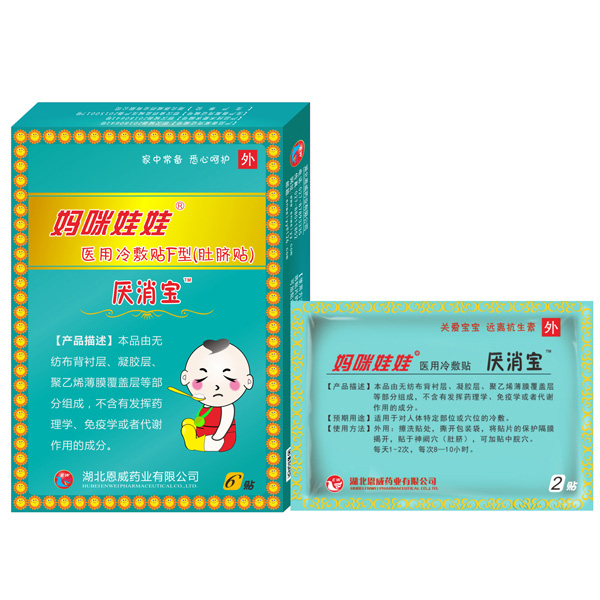 妈咪娃娃积食贴（消食贴）