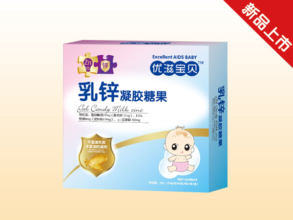 优滋宝贝乳锌凝胶糖果.jpg
