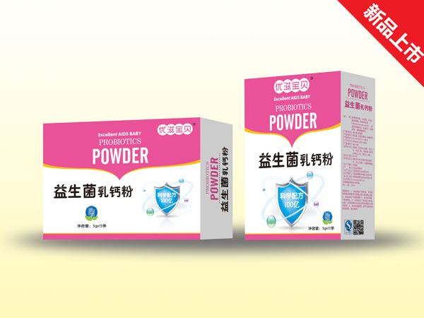 优滋宝贝益生菌乳钙粉.jpg
