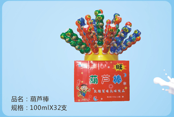 新佰氏葫芦棒饮品.jpg