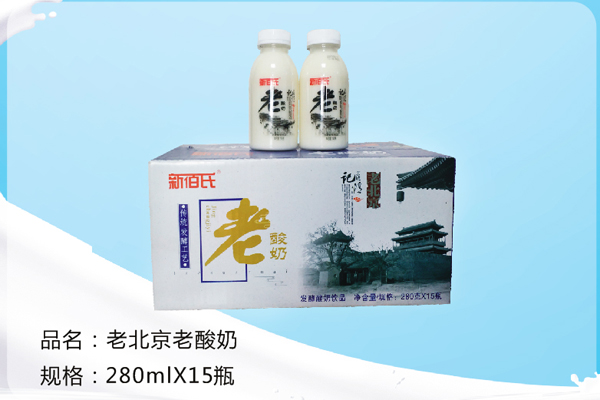新佰氏老北京酸�.jpg