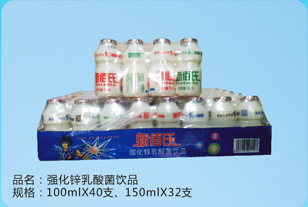 新佰氏强化锌乳酸菌饮�.jpg
