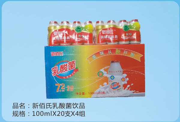 新佰氏乳酸菌饮品.jpg
