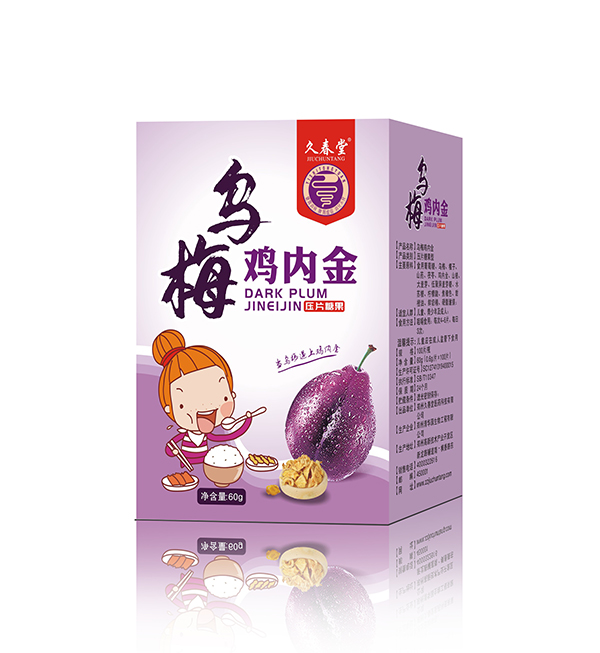 久春堂乌梅鸡内金压片糖果.jpg