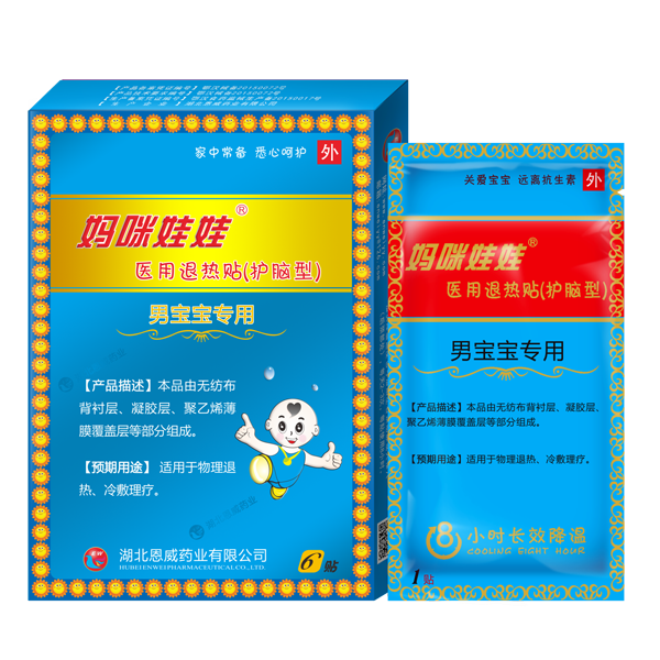 妈咪娃娃医用退热贴（男宝宝专用.png