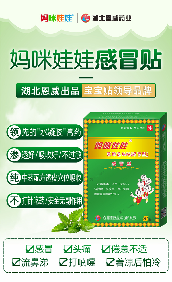 妈咪娃娃感冒�.jpg