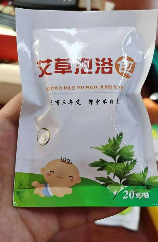 萌贝聪艾草泡浴包 产品展示.jpg