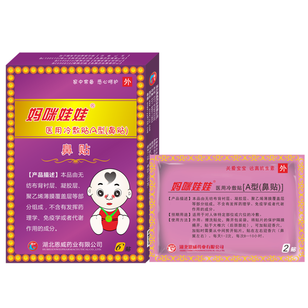 妈咪娃娃鼻炎贴产品图.png